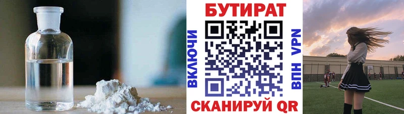 Бутират буратино  хочу   kraken маркетплейс  Власиха 