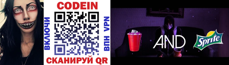 нарко площадка официальный сайт  наркотики  Власиха  Кодеин напиток Lean (лин) 