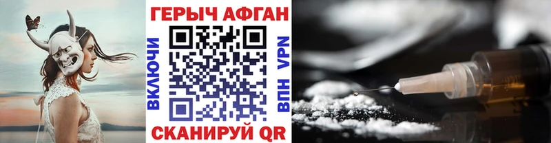 ГЕРОИН герыч  Власиха 