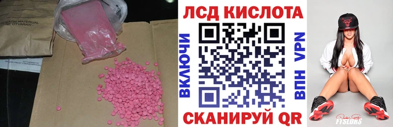 ЛСД экстази ecstasy  blacksprut маркетплейс  Власиха 