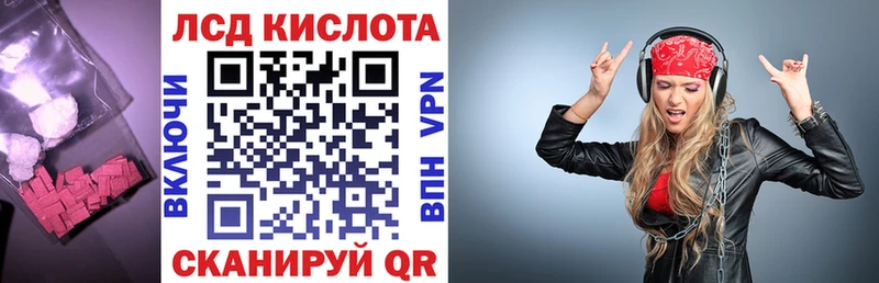 Лсд 25 экстази кислота Власиха