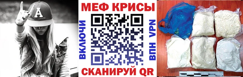 Меф мяу мяу  Власиха 