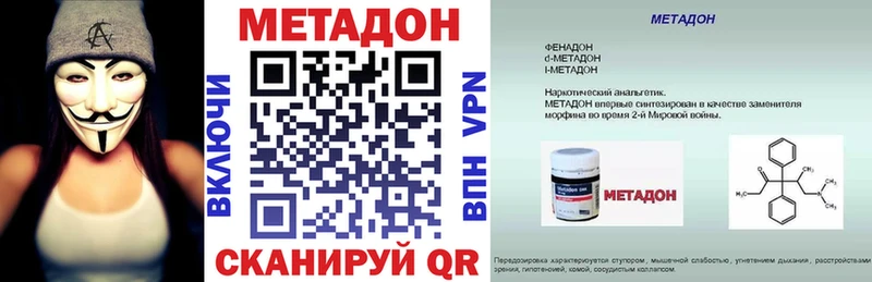 МЕГА онион  Власиха  МЕТАДОН methadone  площадка Telegram  купить наркотики сайты 